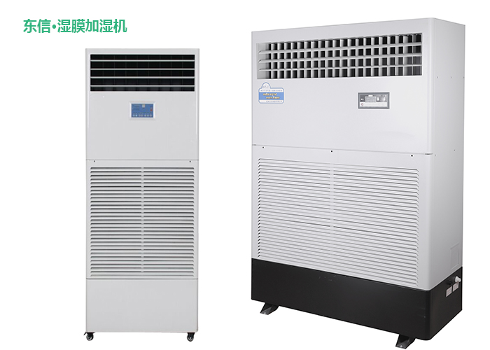 1587695358163332.jpg 東信濕膜加濕機(jī).jpg