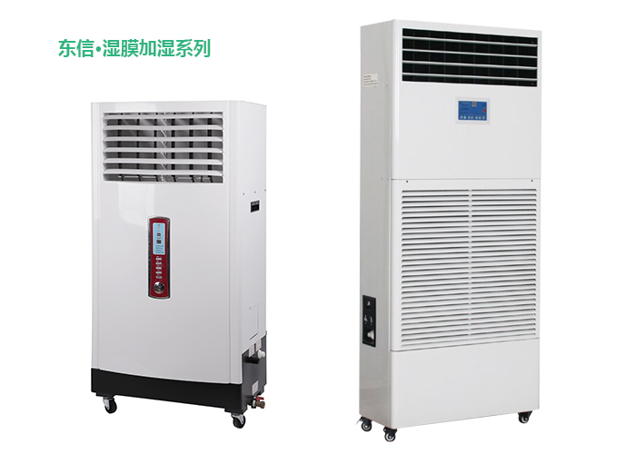 1597372012157659.jpg 東信濕膜加濕機(jī).jpg