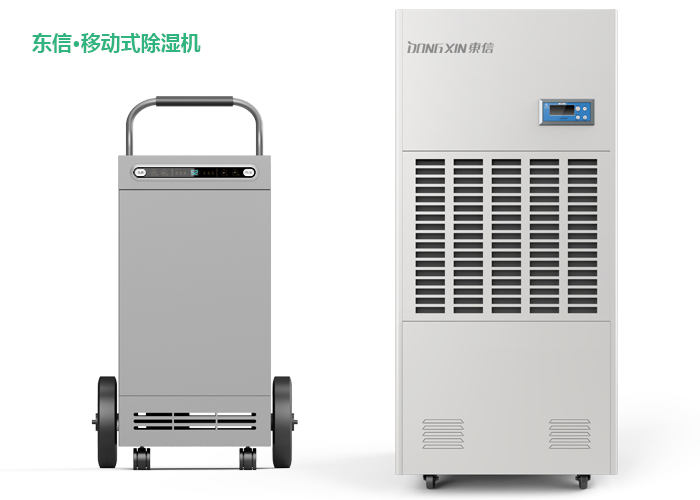 1607054038200823.jpg 東信移動式除濕機(jī).jpg