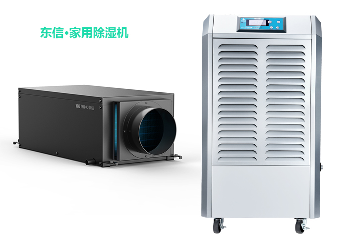 1632733791116253.jpg 東信家用除濕機(jī).jpg