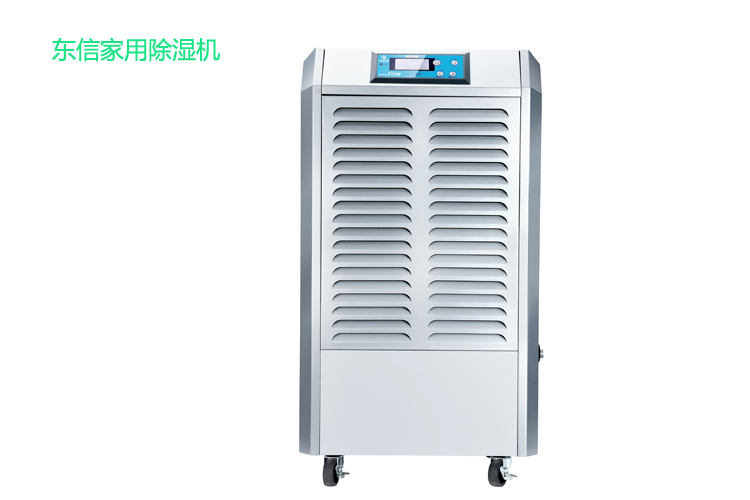 1635151765140594.jpg 東信家用除濕機(jī)2.jpg